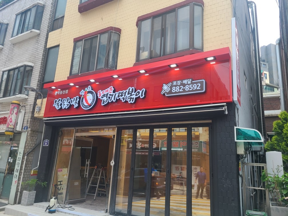 주방직원모집합니다 공고 썸네일