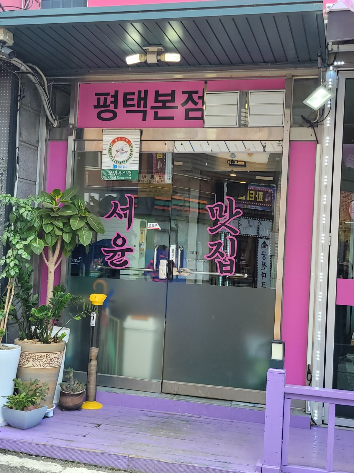 주방(오후) 알바 구해요~ 공고 썸네일