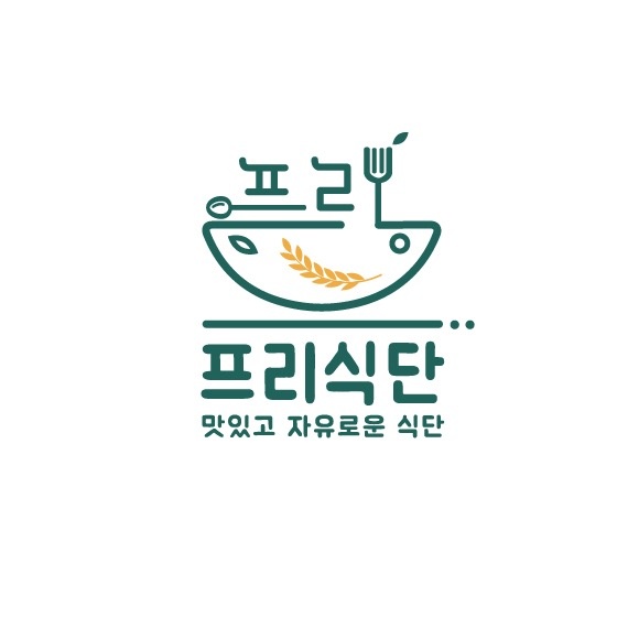 프리식단 주방직원 구합니다 공고 썸네일