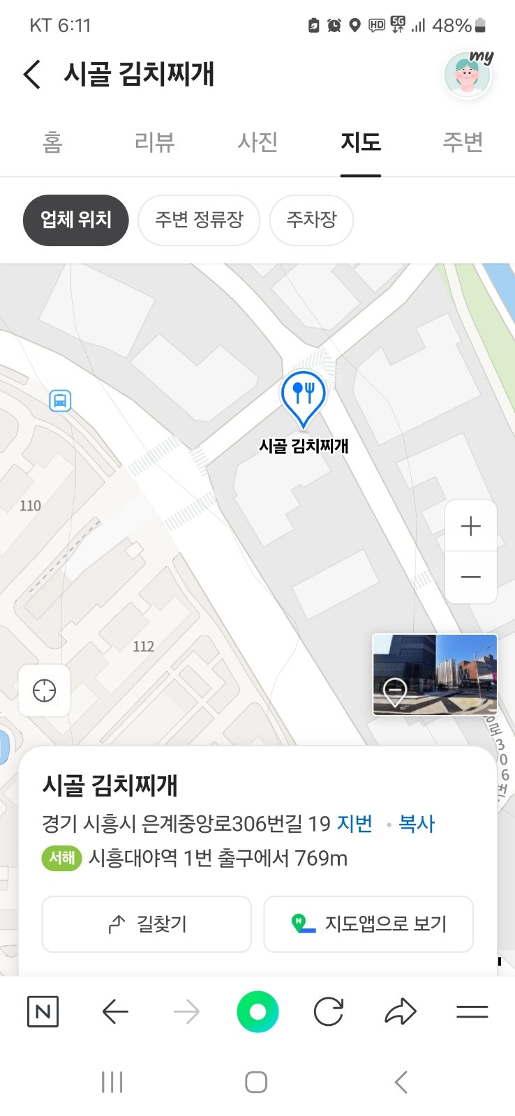 중식당 주방경력직 구합니다 공고 썸네일