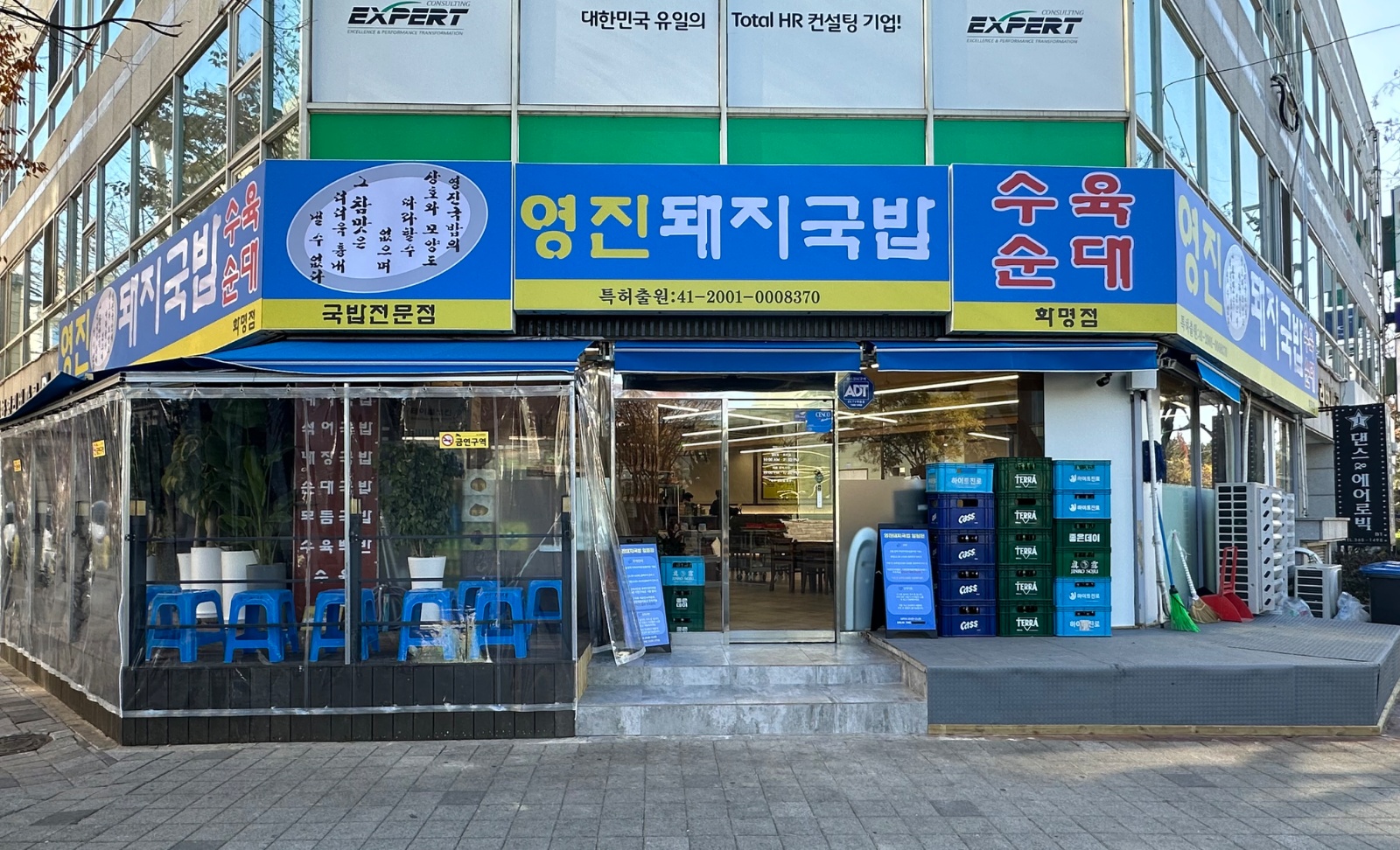 영진돼지국밥 화명점 구인공고문(주방 및 홀서빙) 공고 썸네일