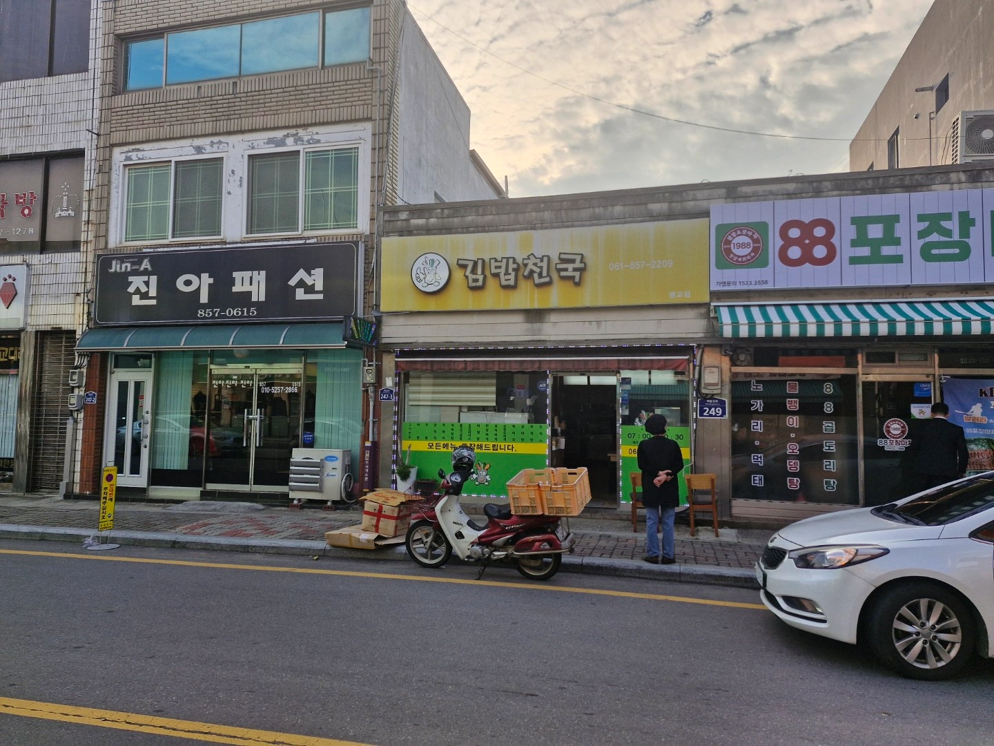 벌교 김밥천국 알바 구합니다