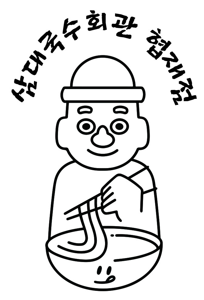 주방직원구함 공고 썸네일