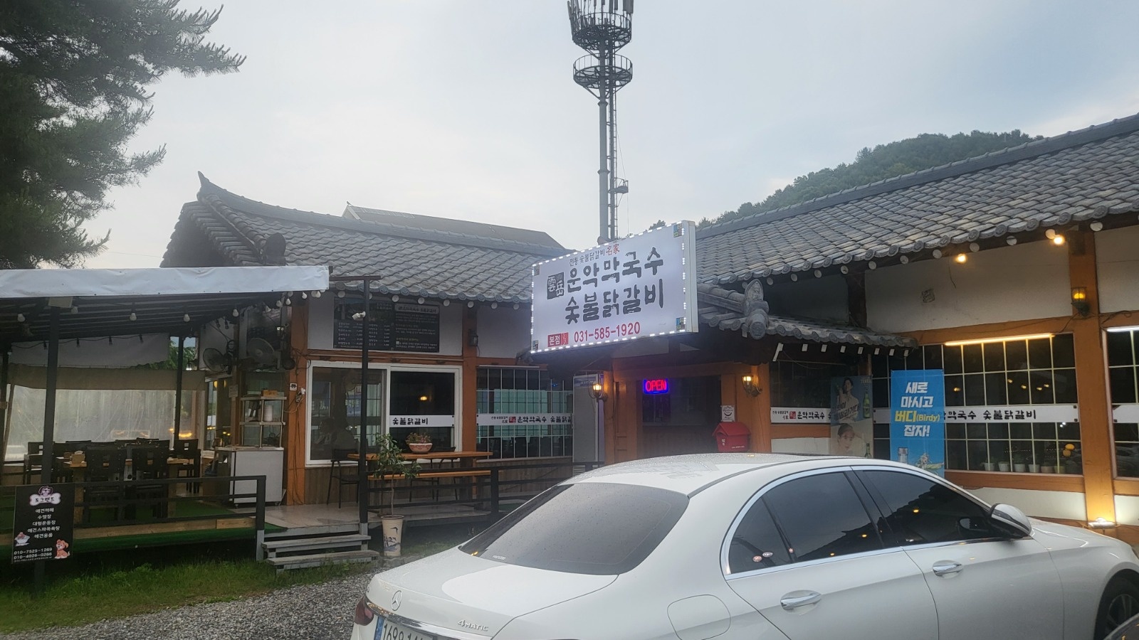 운악막국수 숯불닭갈비 공고 썸네일