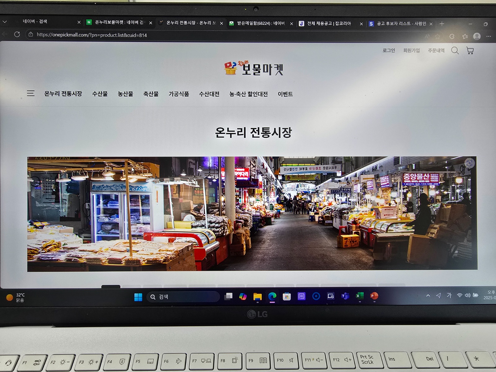 온라인쇼핑 데이타관리 및 CS 직군 모집합니다 공고 썸네일