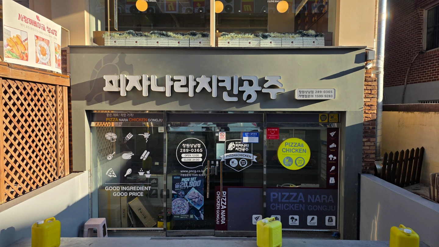 피나치공 상남점에서 직원구합니다