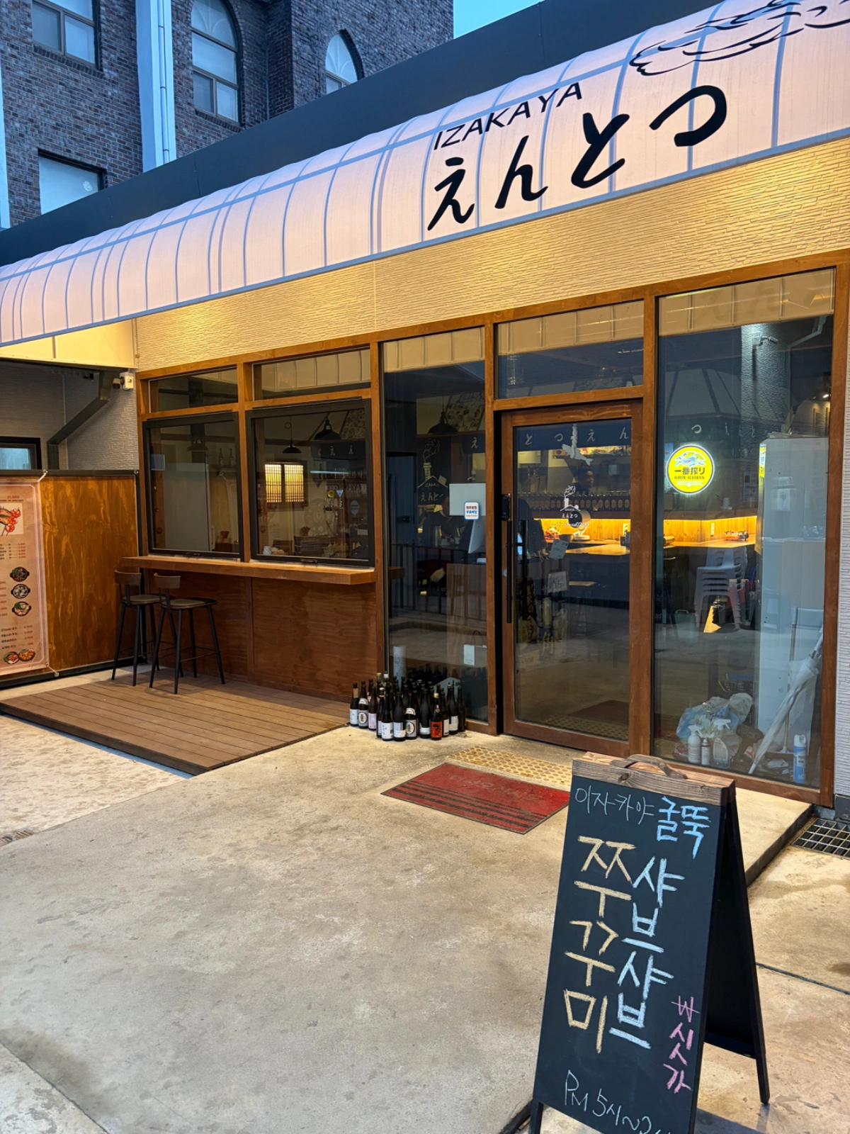 이자카야굴뚝 직원알바 구해여(foreigner x)