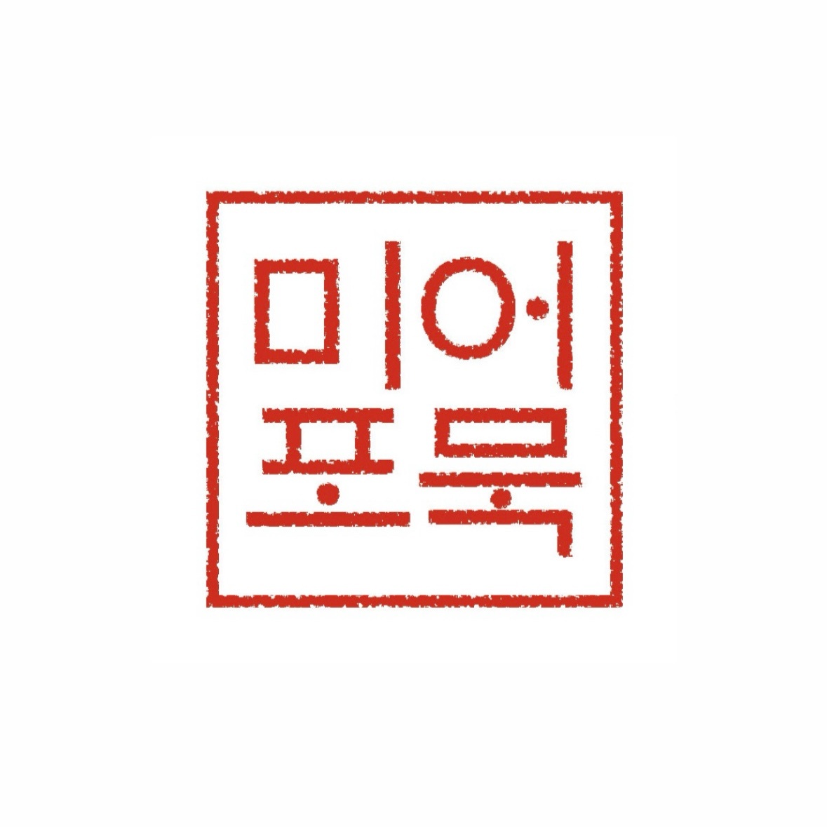 미포어묵에서 함께 일할 오픈멤버를 찾습니다 ! 공고 썸네일