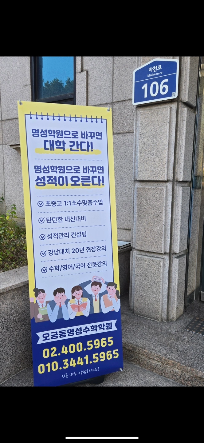 초증고 수학보조쌤을 모십니다!