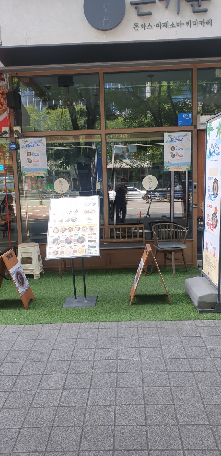돈카춘 월성점에서 함께 일할 식구 모집합니다. 공고 썸네일