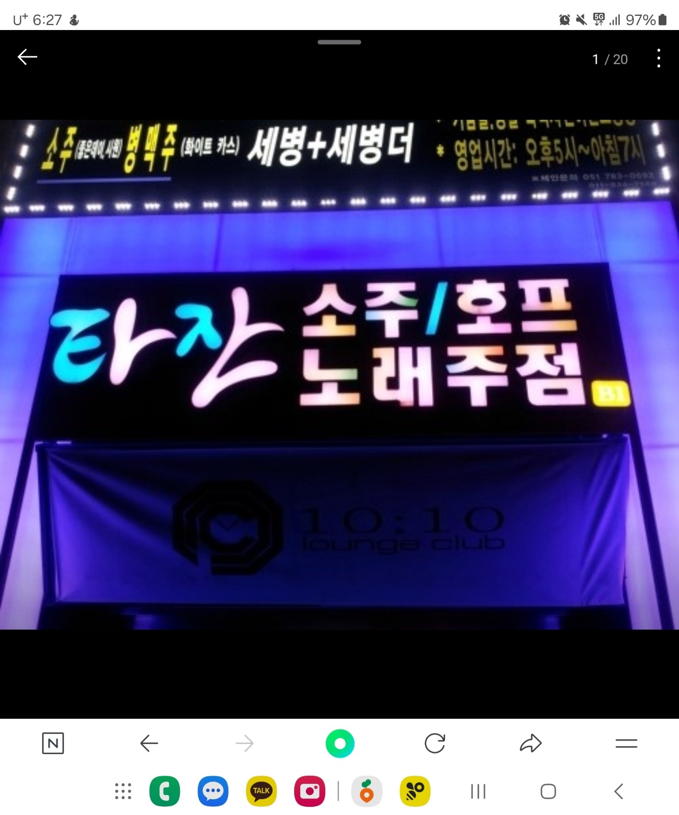 서면 타잔노래주점 직원및 주말알바구합니다 공고 썸네일