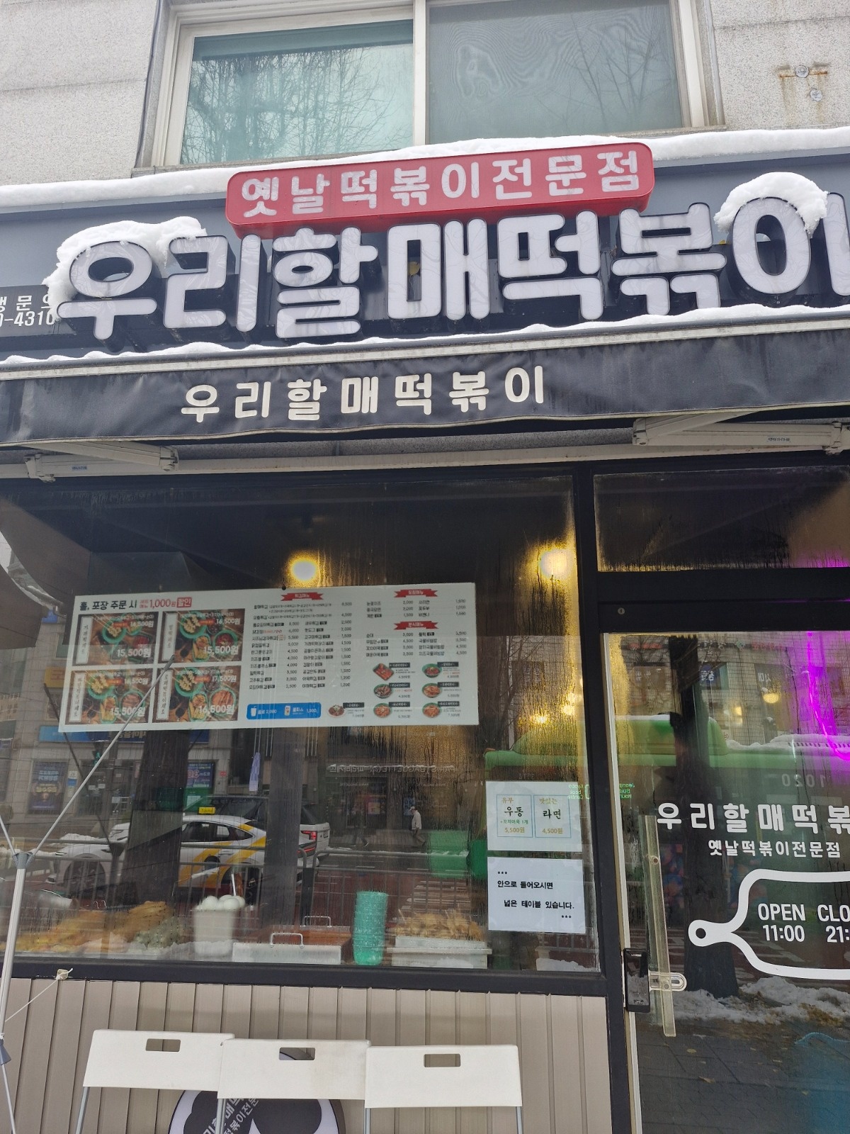 알바