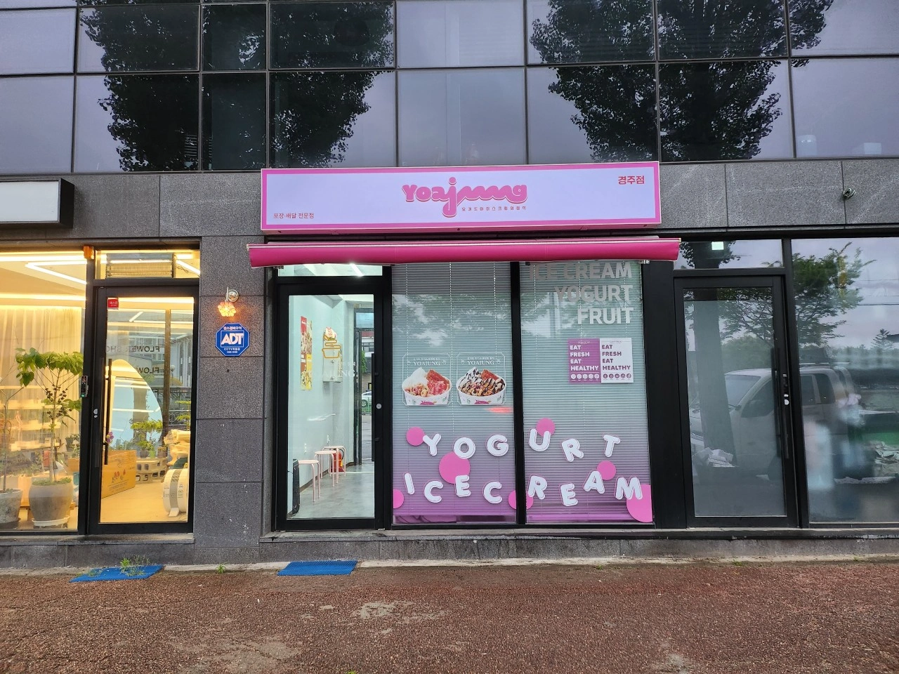 요거트아이스크림의정석 경주점 아르바이트모집