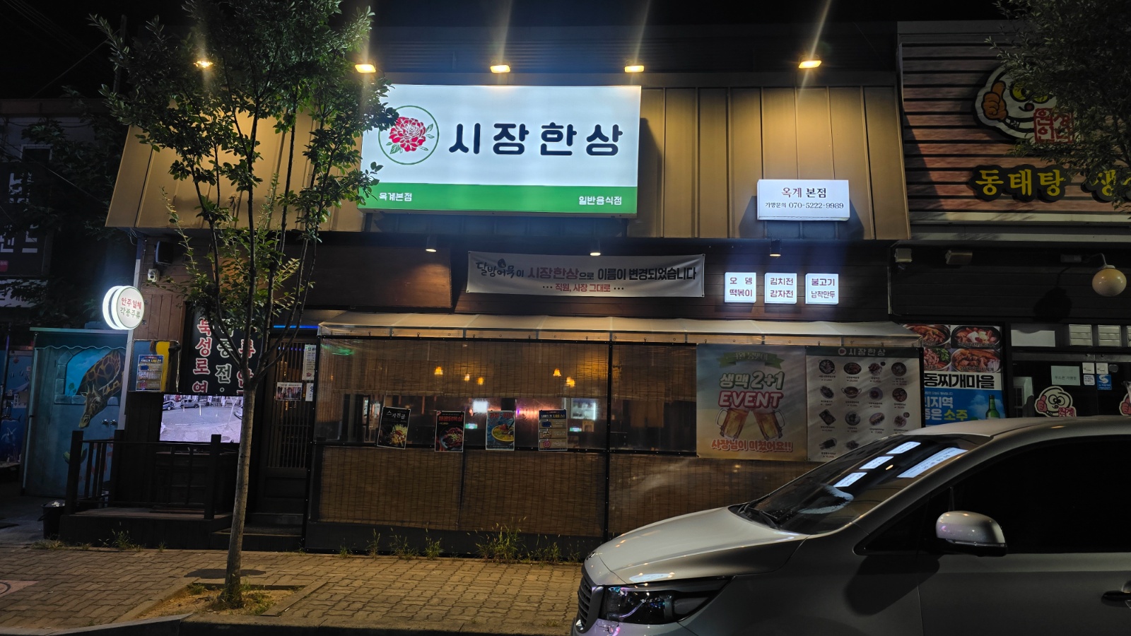 시장한상 파트타임 구함 알바구직 공고 썸네일