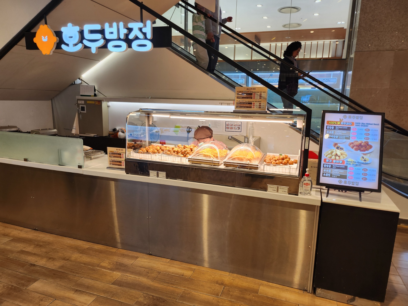 호두과자제조 및 판매 공고 썸네일