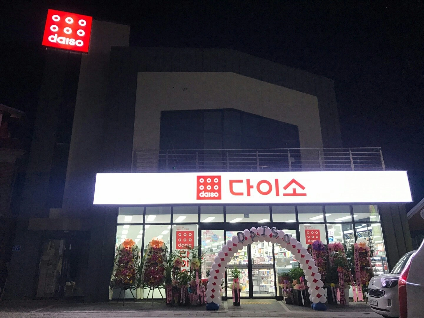 다이소 영월점 직원을 모집합니다.