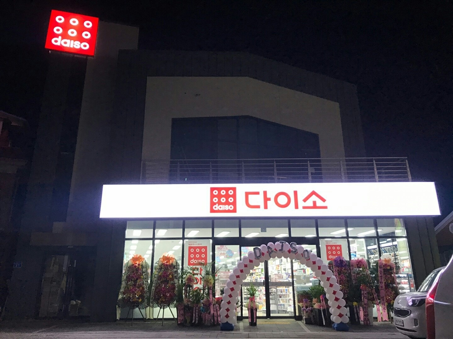 다이소 영월점 직원을 모집합니다. 공고 썸네일