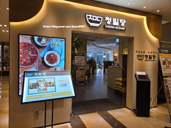 청밀당 사당점 주방식구 구합니다 월 7회휴무!!!!!