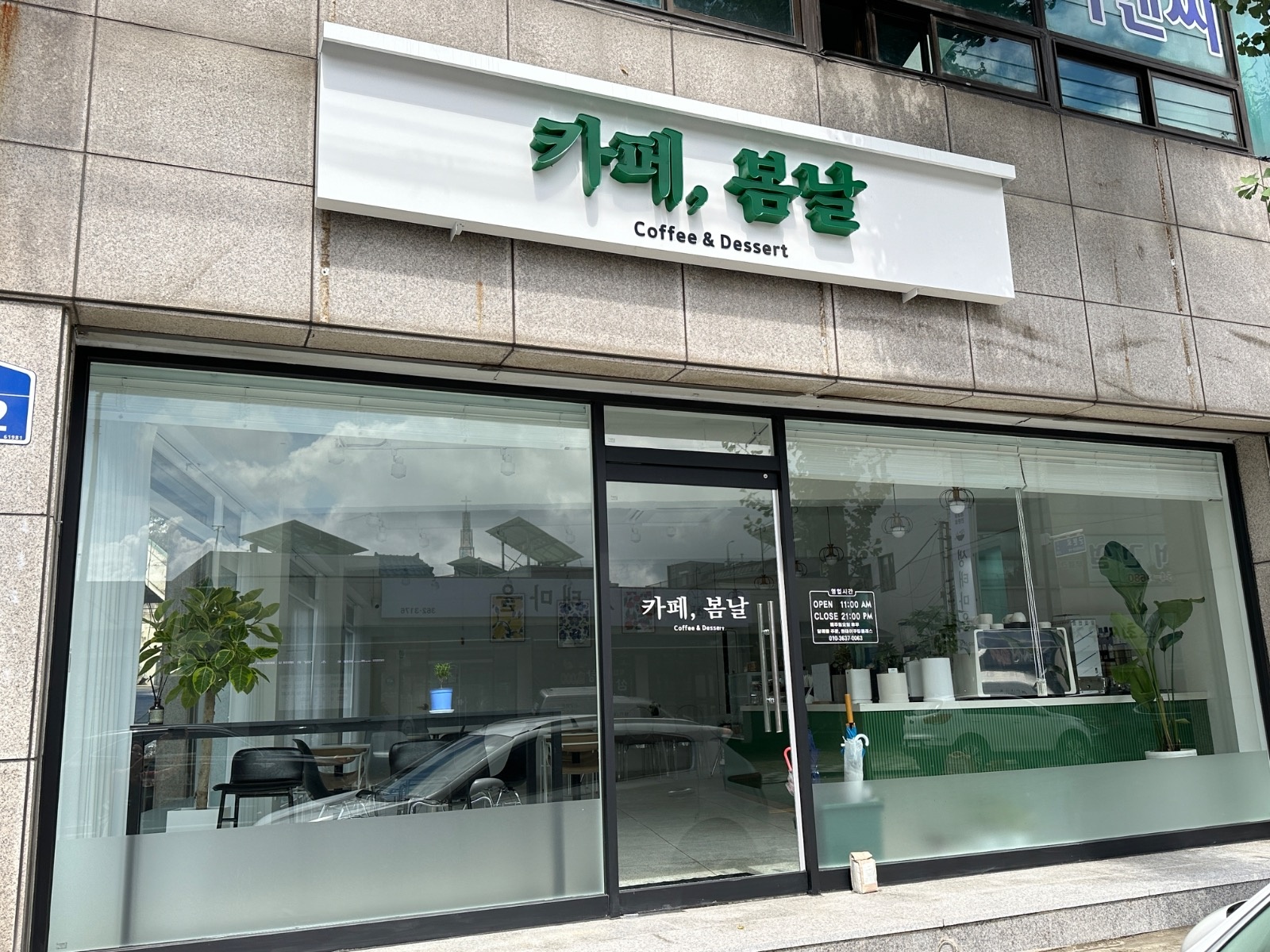 카페 알바 구합니다 공고 썸네일