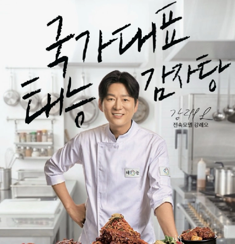 다산역 태능감자탕 함께 일하실 직원분 :)