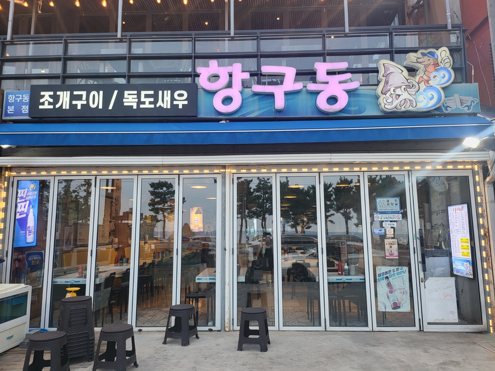 영일대  항구동 홀직원구함 공고 썸네일