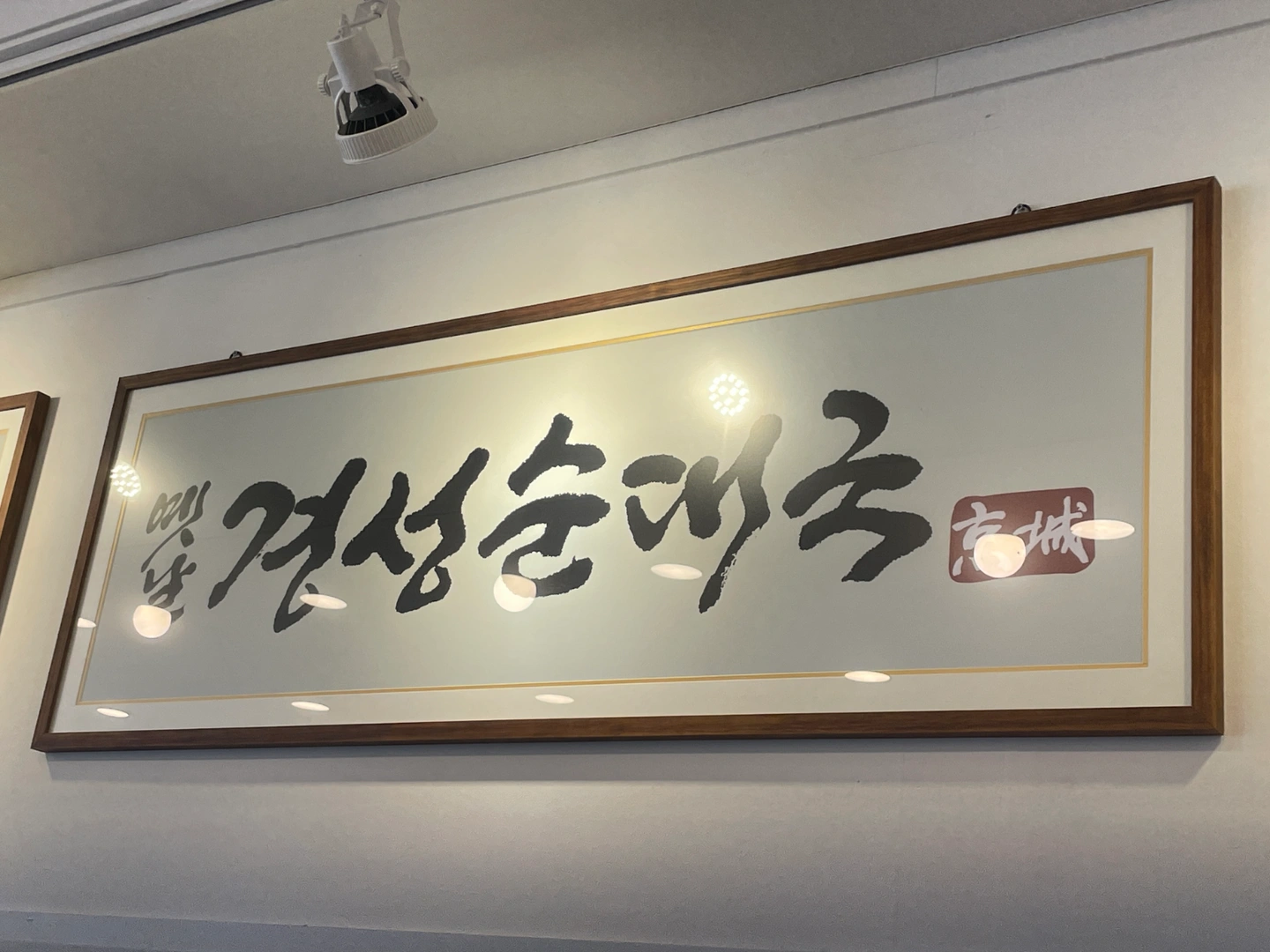(월~금) 순대국 직원 구해요