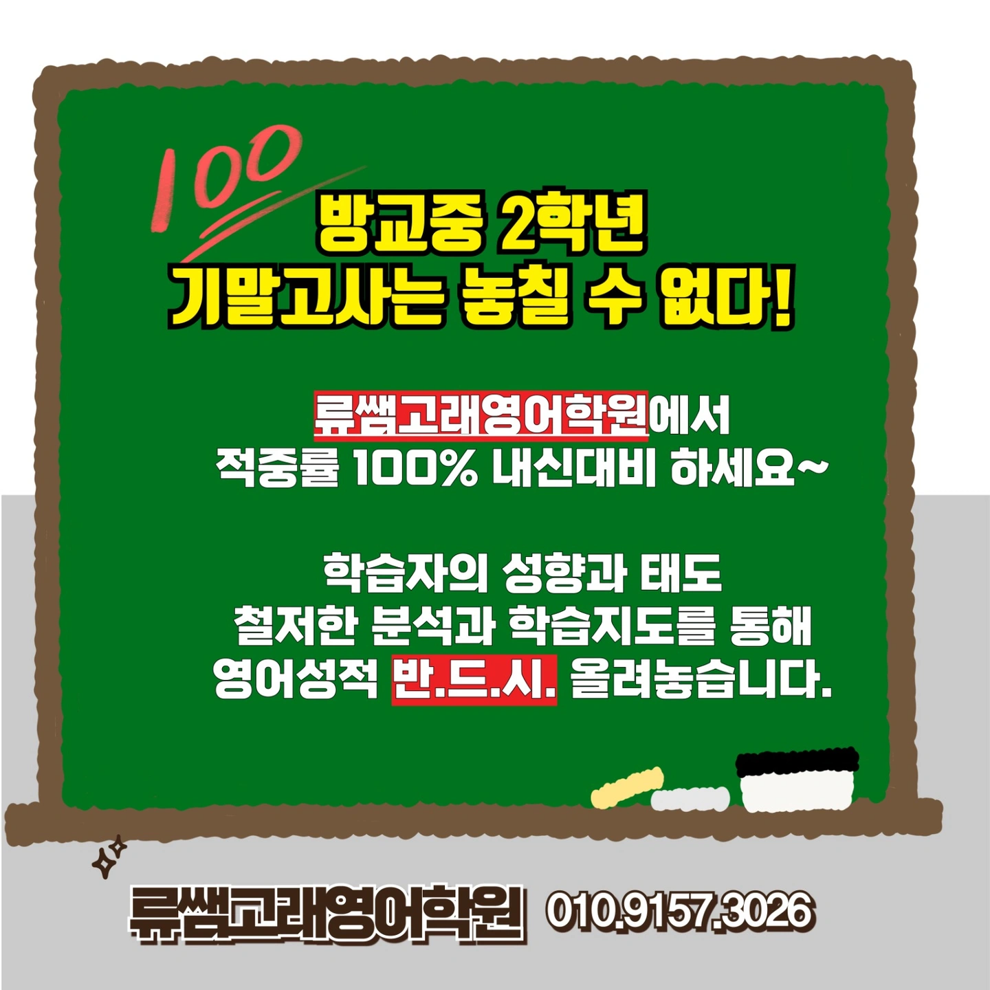 중등 영어 선생님