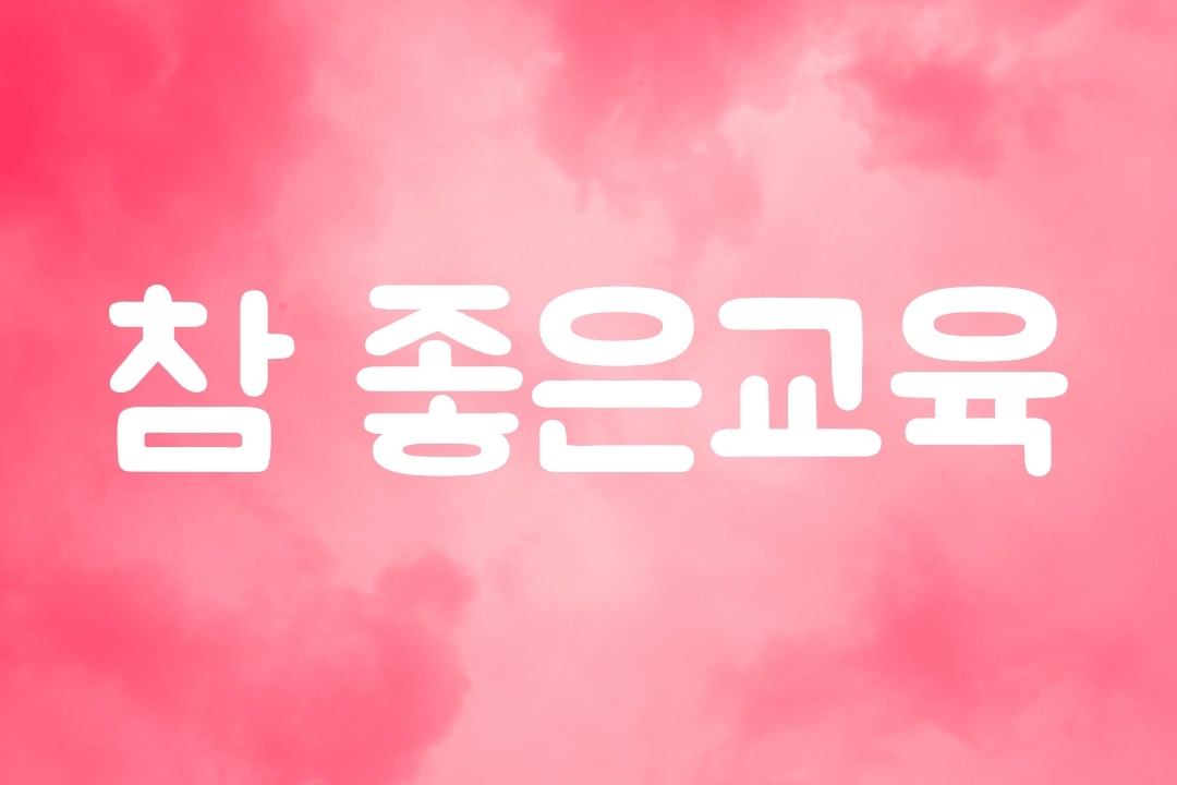 1톤 배달 및 설치 (교육회사) 공고 썸네일