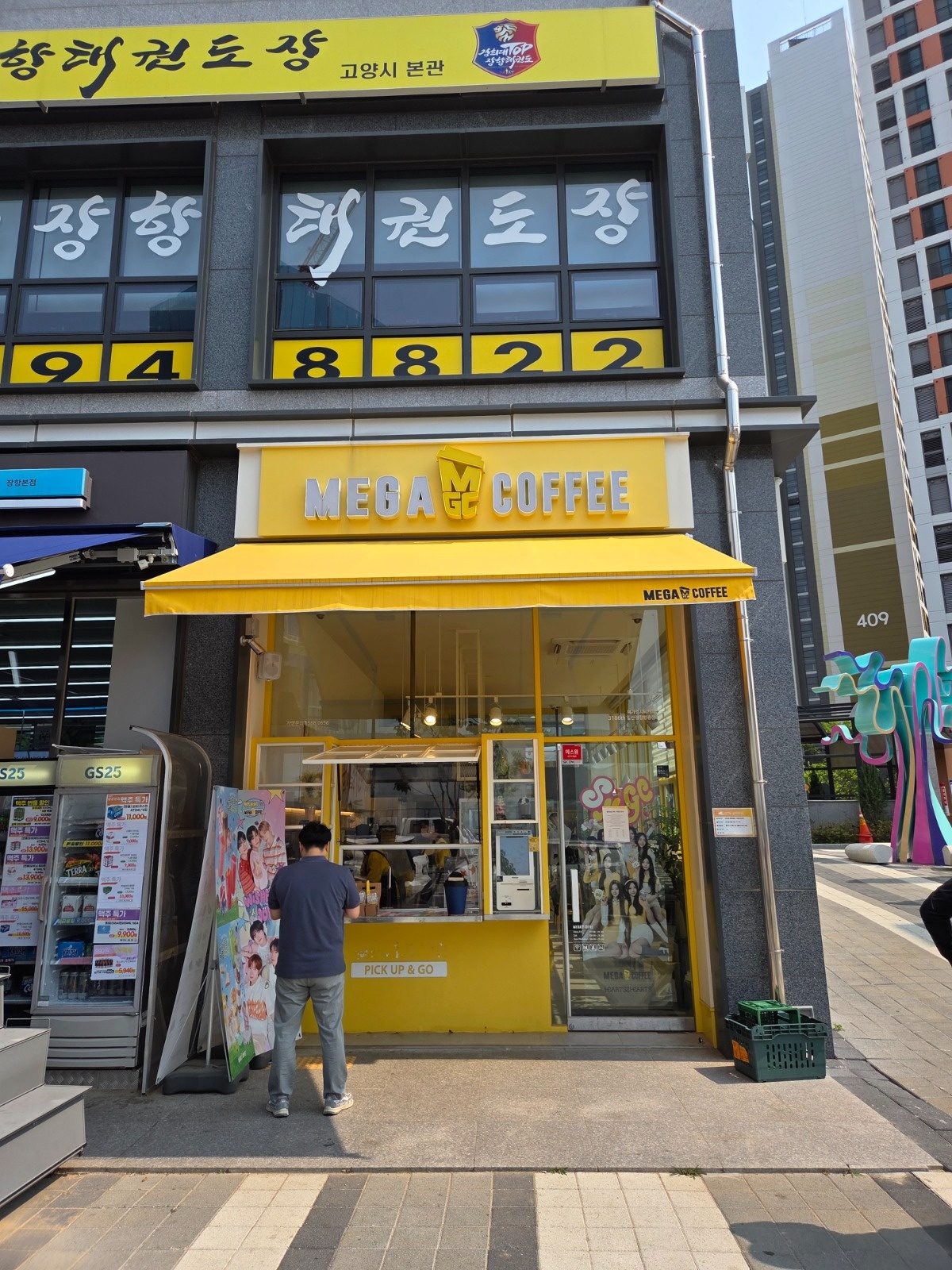 메가커피 일산장항쌍용점 월,화,목,금 마감알바 구합니다 공고 썸네일