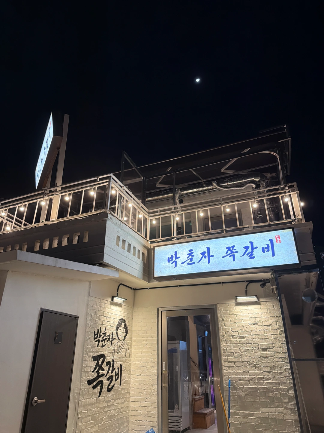박춘자쪽갈비에서 홀 아르바이트 구합니다