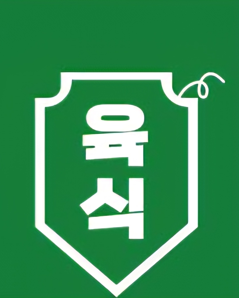 당진 육식사관 가족 구합니다^^ 공고 썸네일
