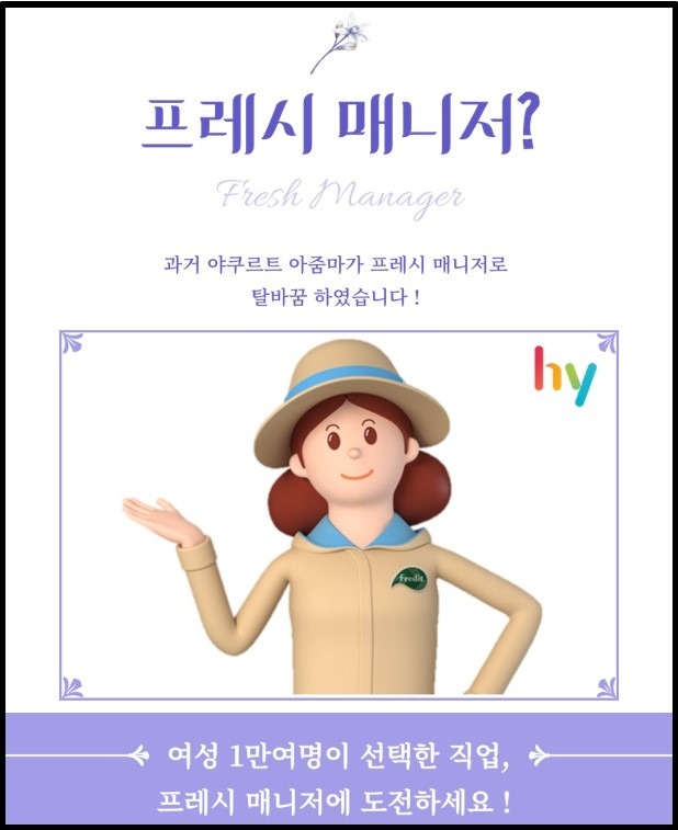 봉덕동 (주)한국야쿠르트 봉덕점 아르바이트 장소 (2)