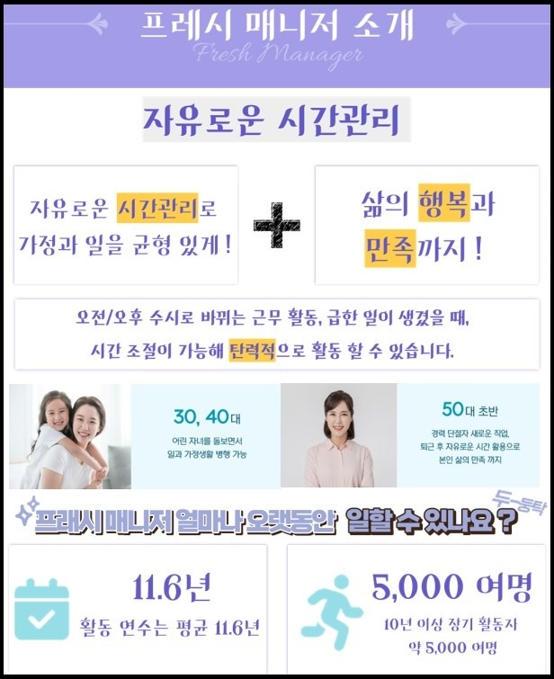 봉덕동 (주)한국야쿠르트 봉덕점 아르바이트 장소 (3)