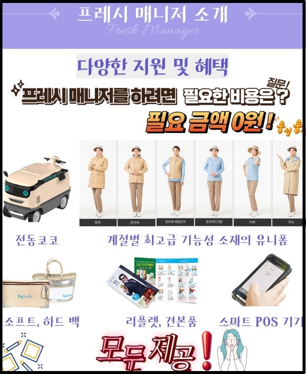 봉덕동 (주)한국야쿠르트 봉덕점 아르바이트 장소 (4)