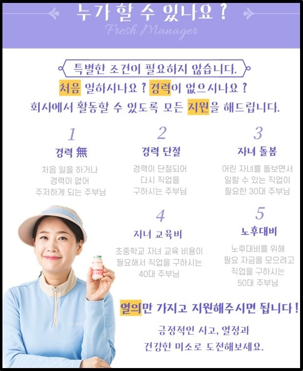 봉덕동 (주)한국야쿠르트 봉덕점 아르바이트 장소 (5)