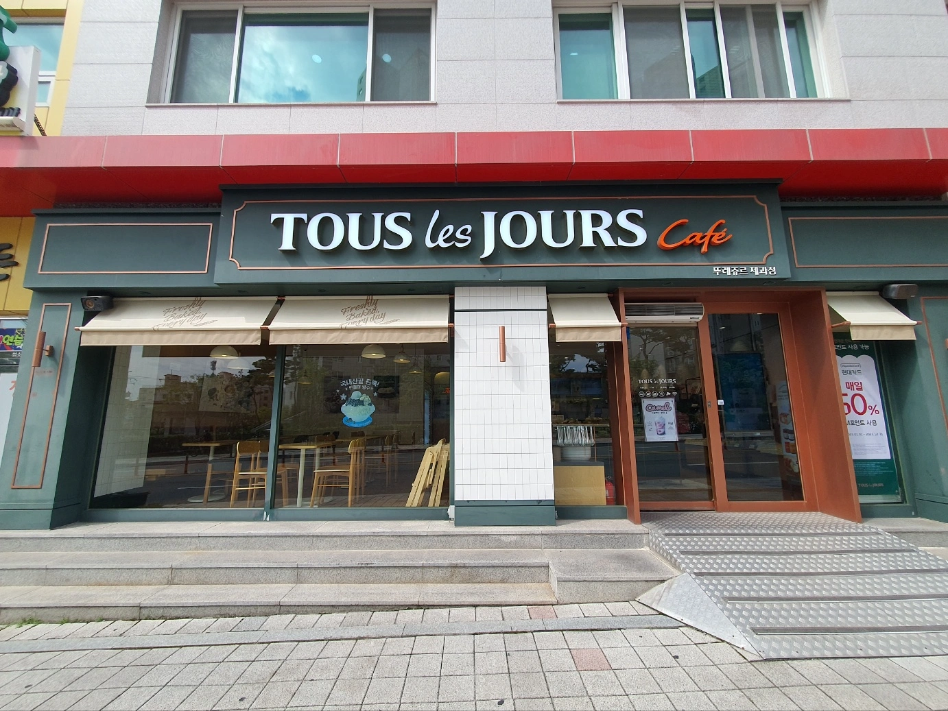 월화 오전8시에서 12시 알바구함 오래하실분만
