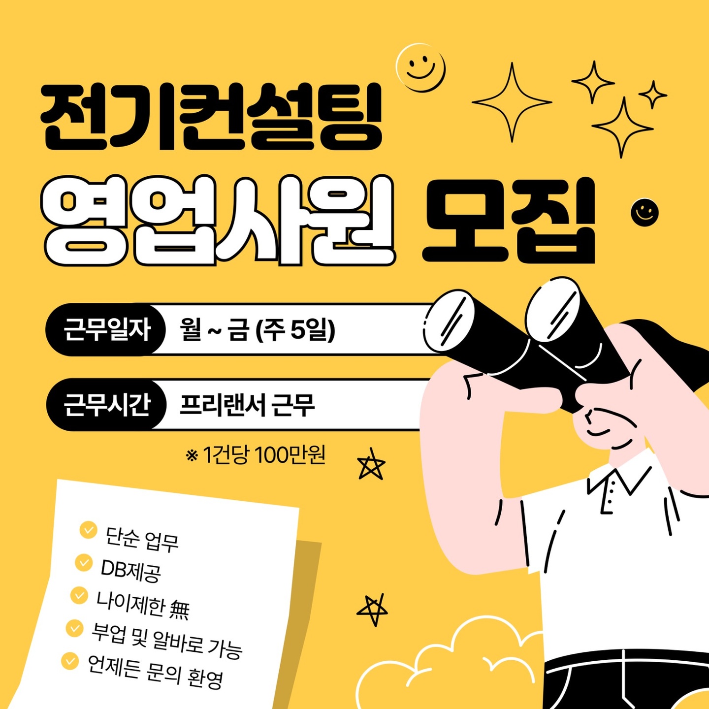 산남동 C&W컨설팅 아르바이트 장소