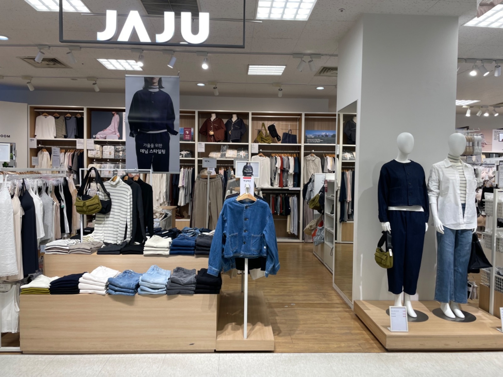 이마트 내 JAJU 파트타임 구합니다. 공고 썸네일