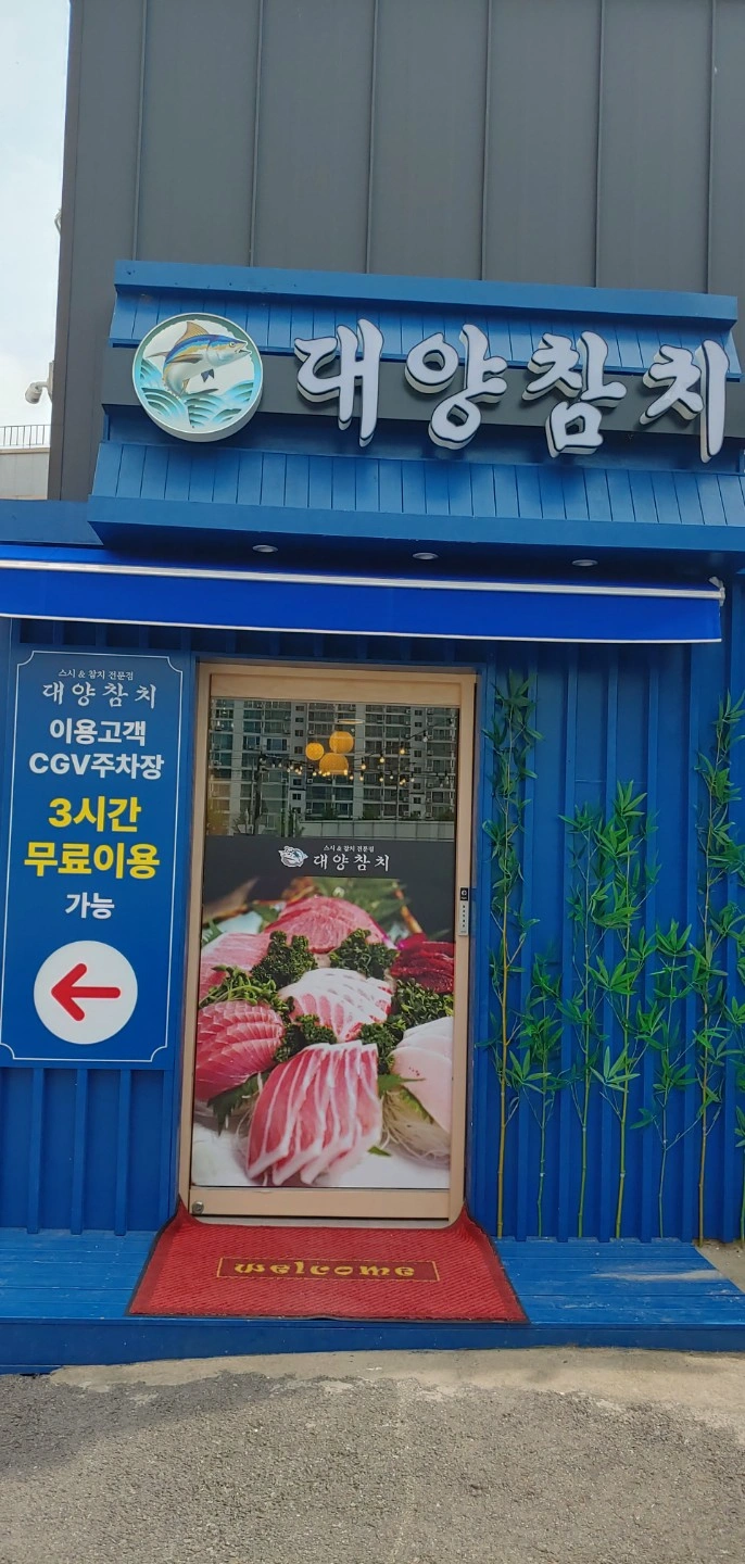 주방일하실분구함