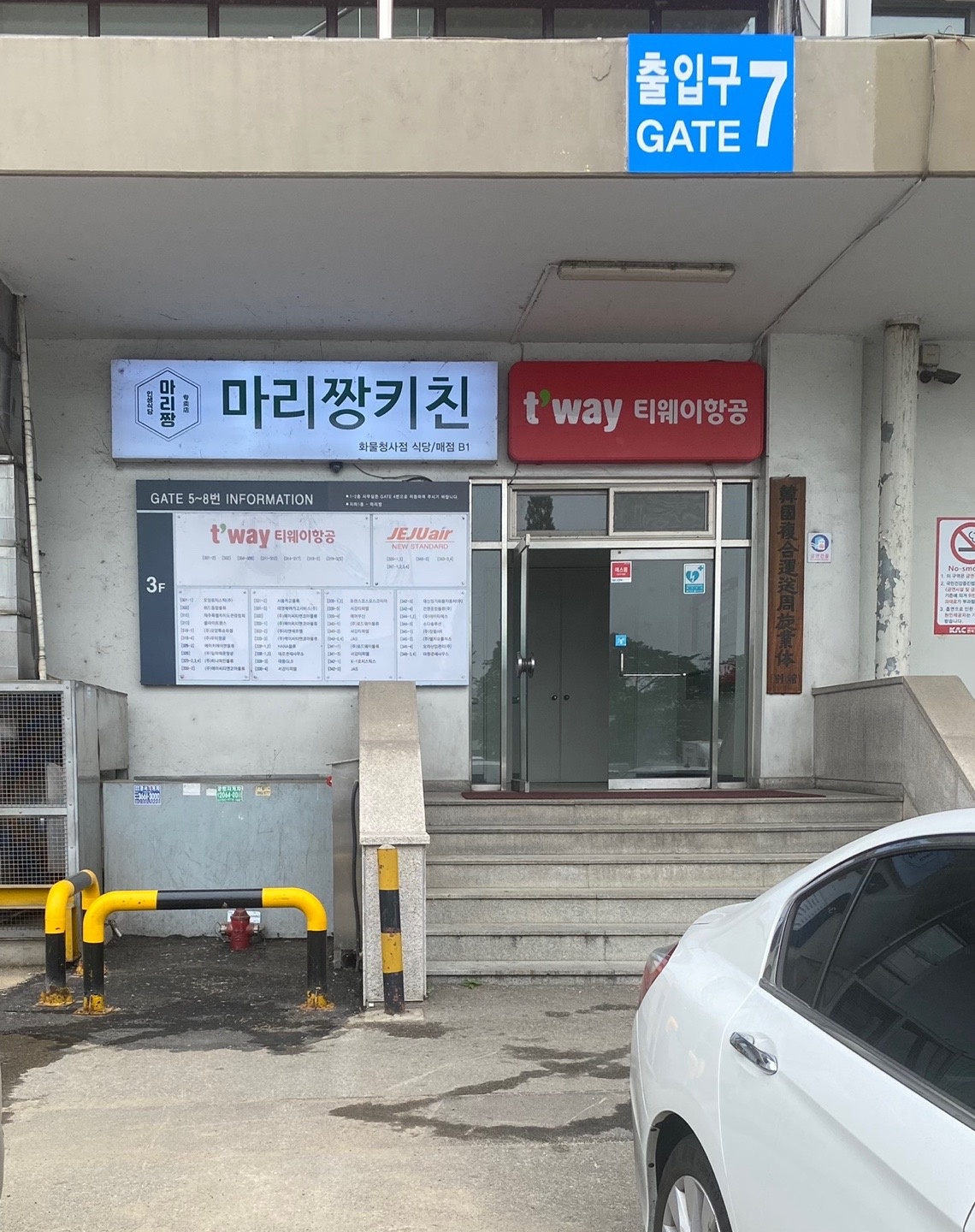 김포공항화물청사 구내식당 이번주 토,일조리사 구함 공고 썸네일