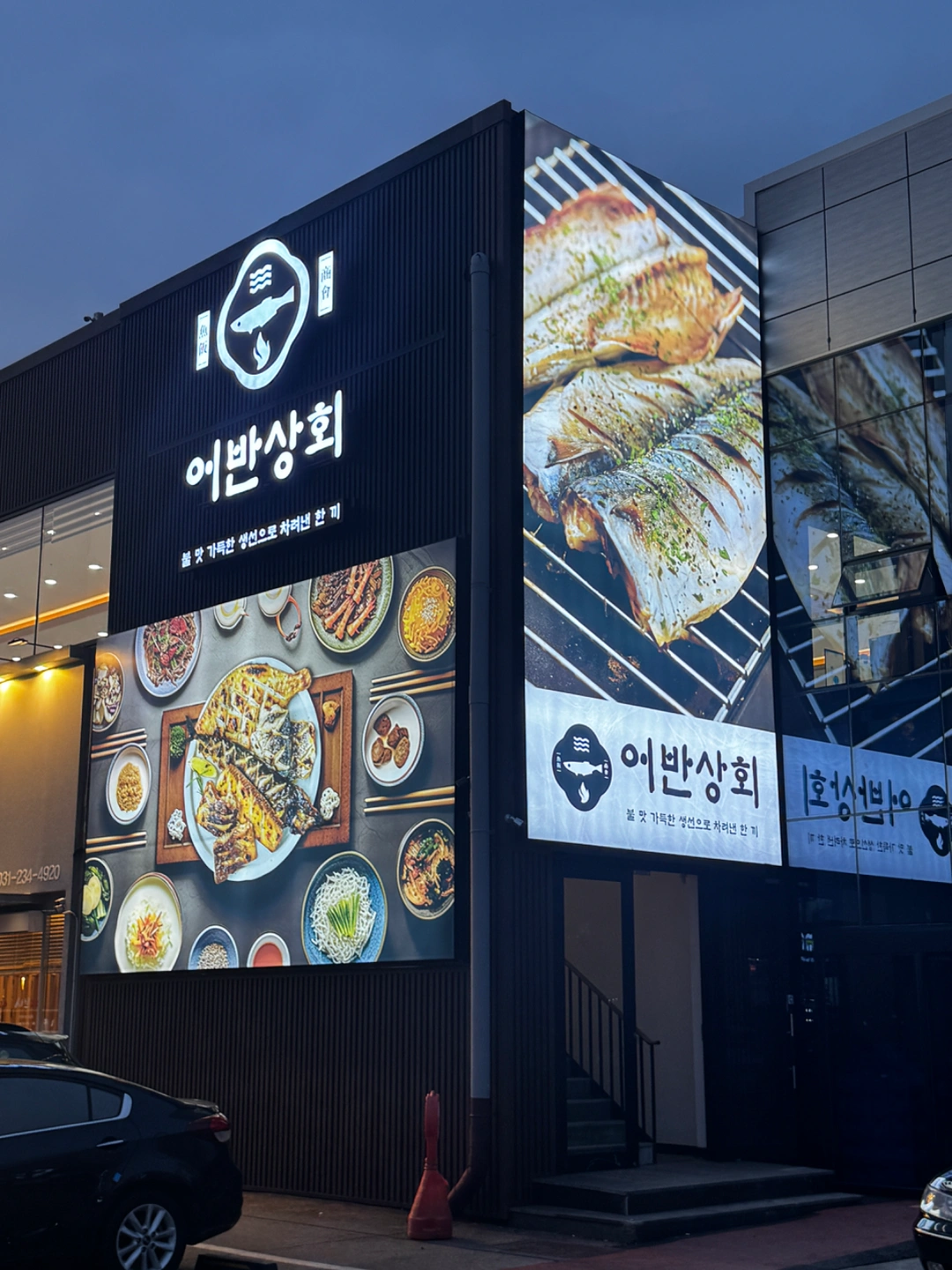 어반상회 식당 정직원 채용