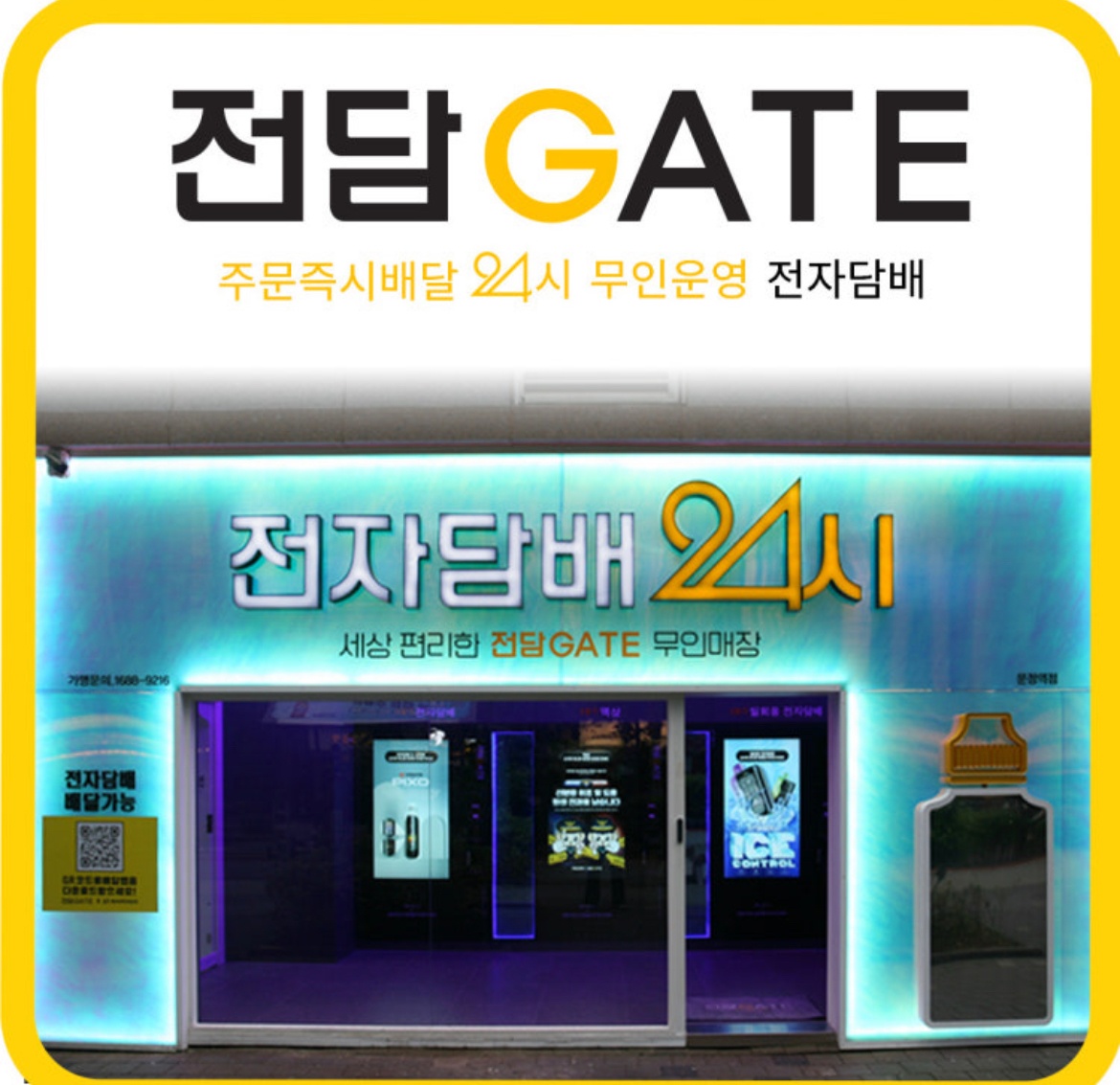 [무인 전담] 주5회 화수목금일 오전11시 (60분) 공고 썸네일
