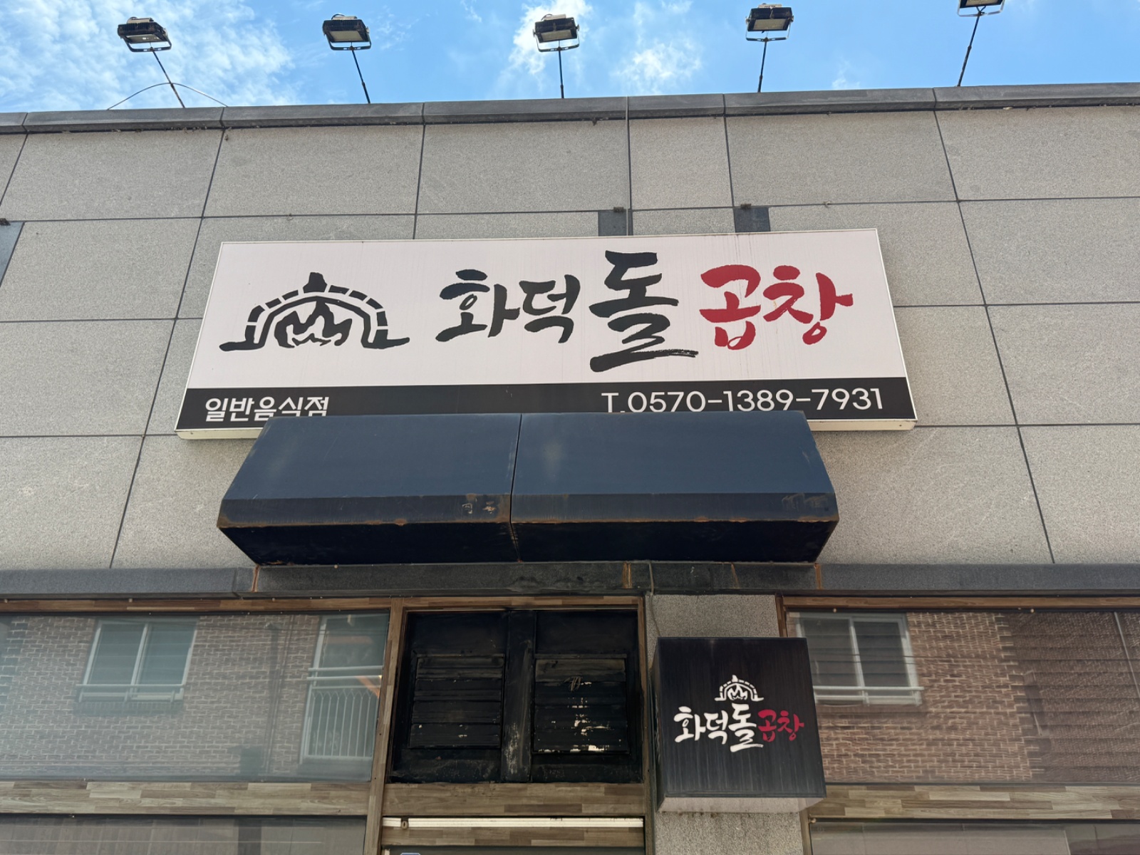 홀서빙 알바를 모집합니다 공고 썸네일