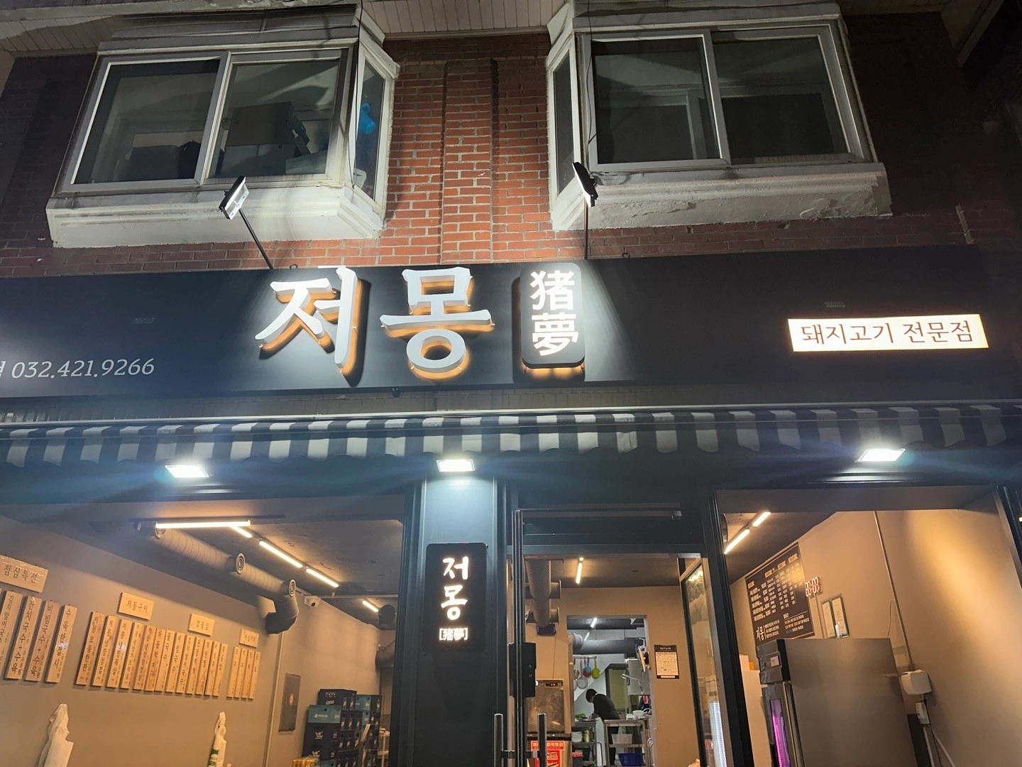 주방 설겆이및 반찬 셋팅