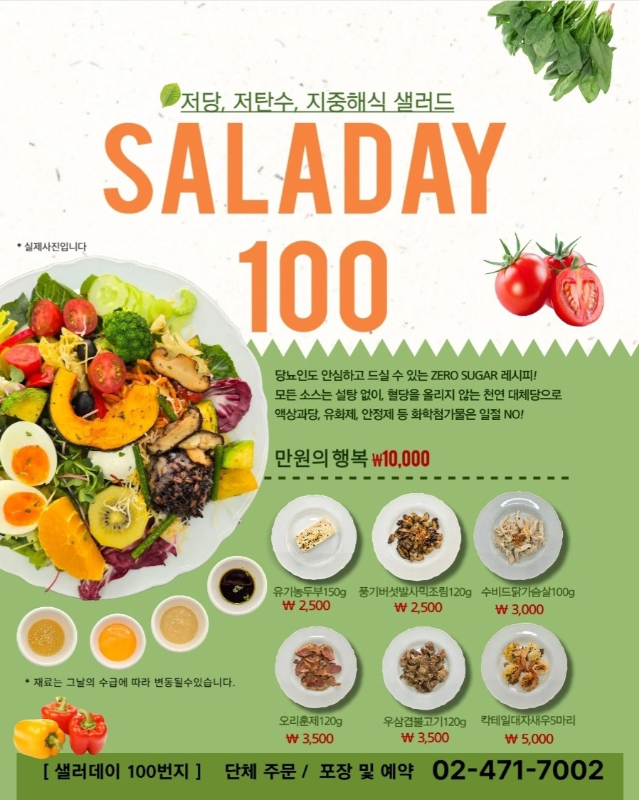 전단지 알바