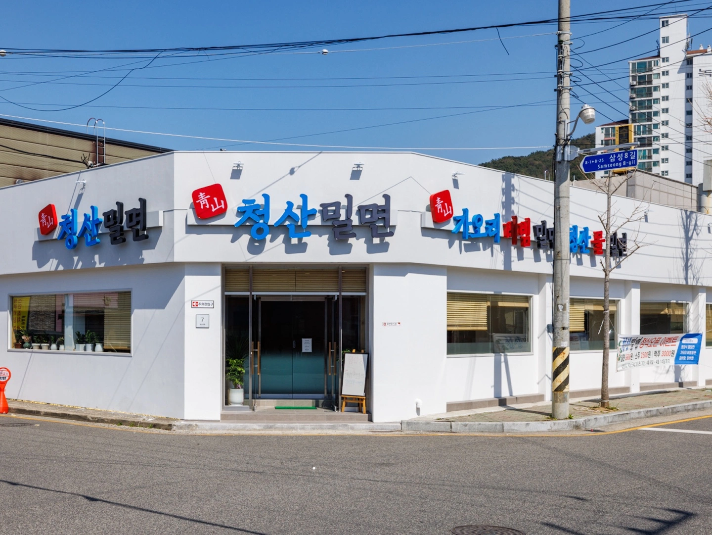 청산밀면 주방 이,모 구합니다