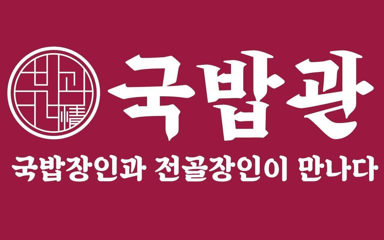 18시~23시 주방 마감조 한분 모집합니다~ 공고 썸네일