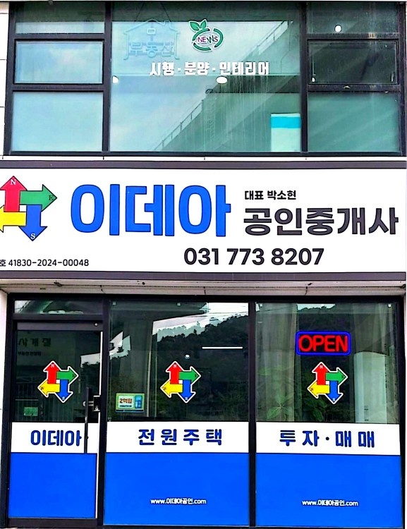 부동산사무실 직원 공고 썸네일