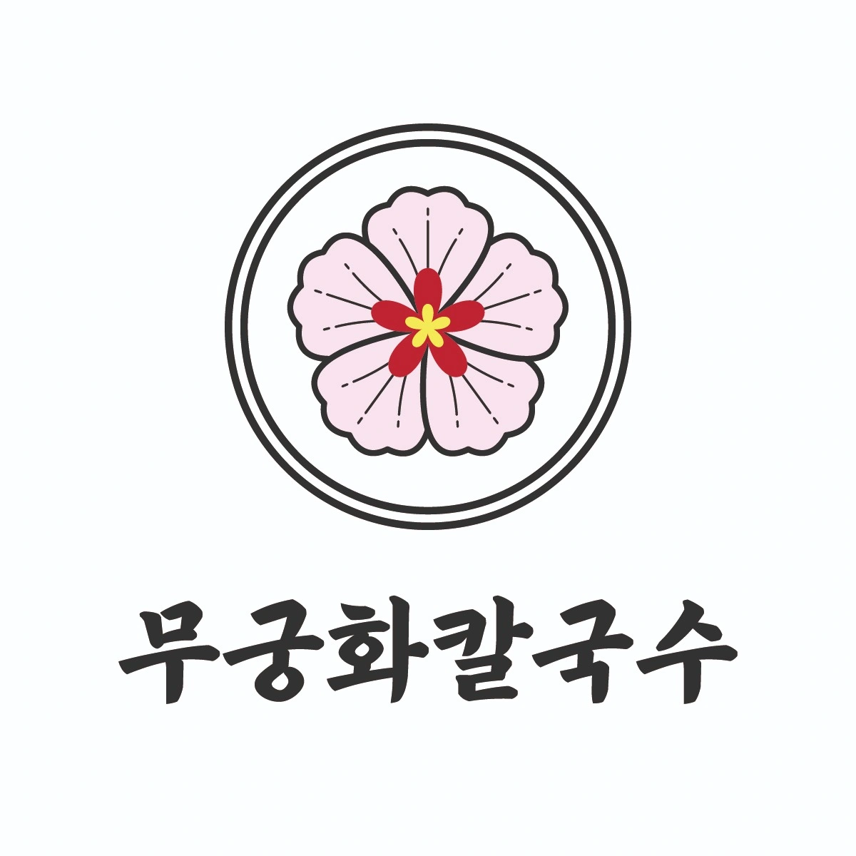 무궁화칼국수 현대백화점무역센터점 캐셔주말알바