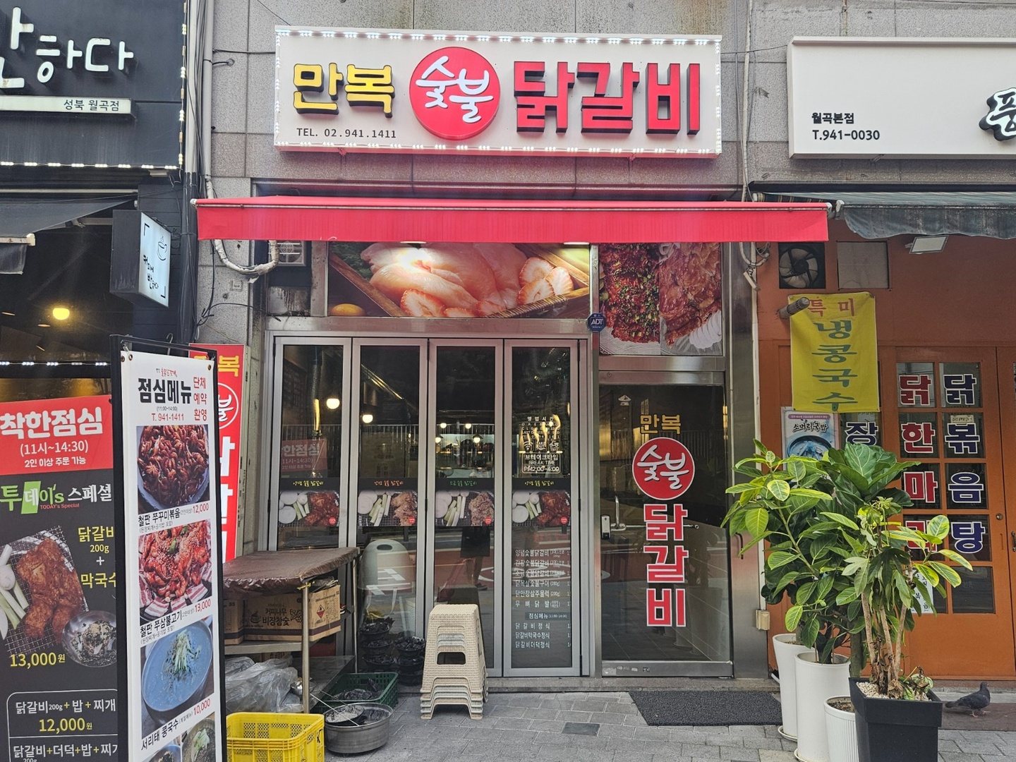 하월곡동 만복숯불닭갈비 아르바이트 장소